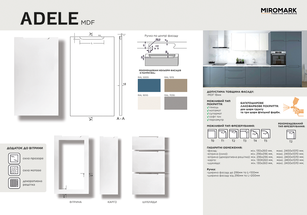_Фасад на замовлення Адель МДФ18мм (Перламутр)