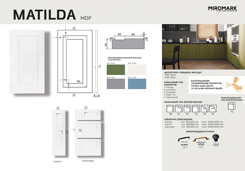 Facade to order Matilda MDF18mm (Semi-matte)